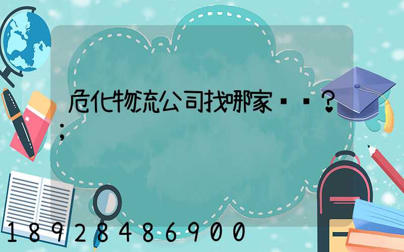 ?；锪鞴菊夷募?？